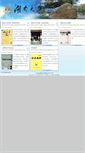 Mobile Screenshot of hndx.alljournal.net