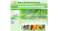 Desktop Screenshot of bee.alljournal.net